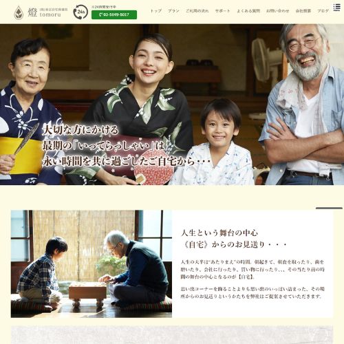 東京自宅葬儀社 燈